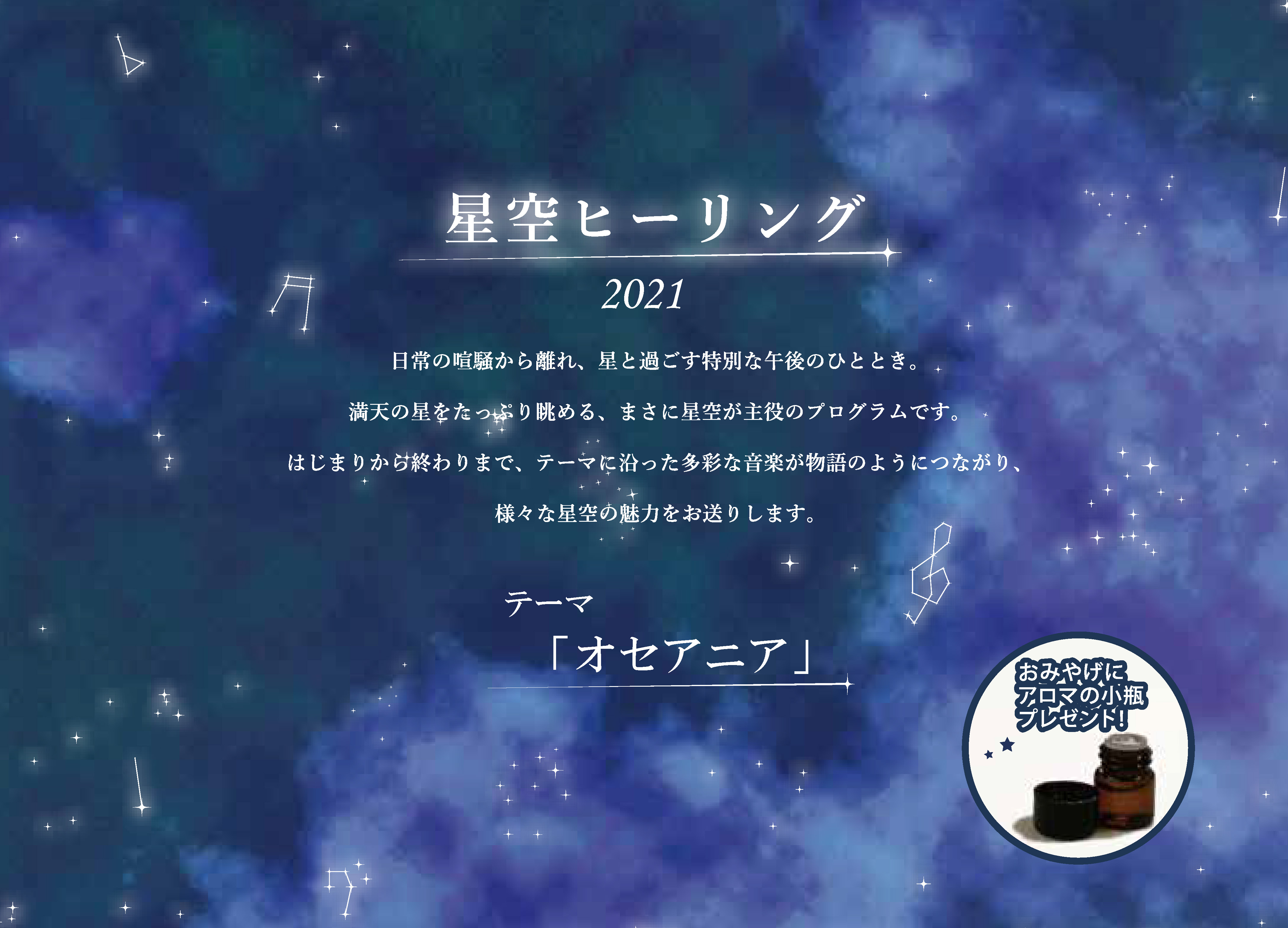 プラネタリウム 青少年科学館 プラネタリウム 青少年科学館