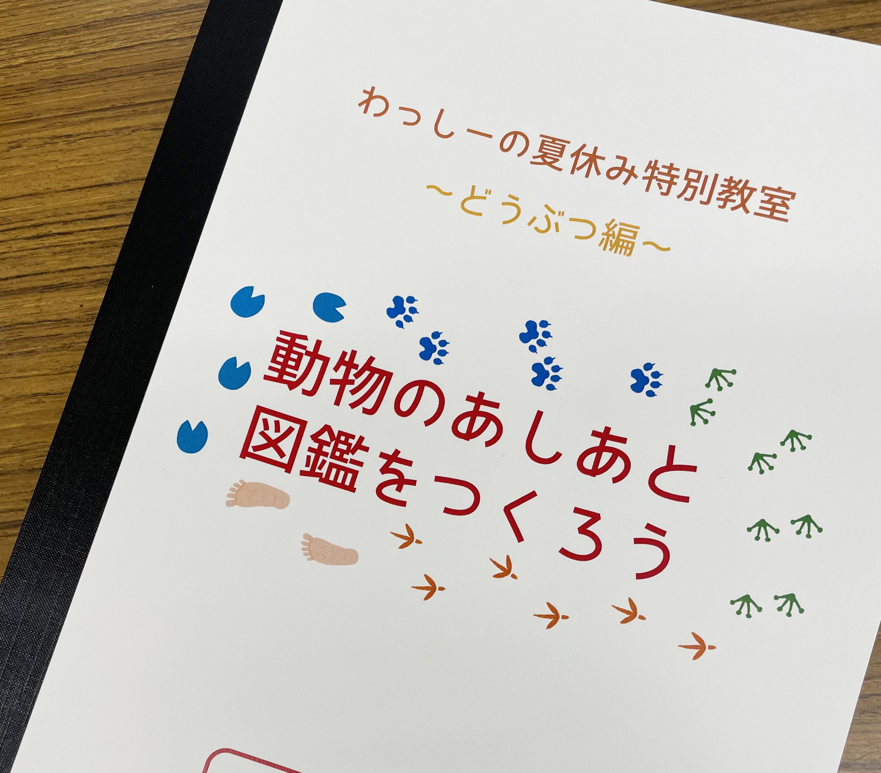 青少年科学館