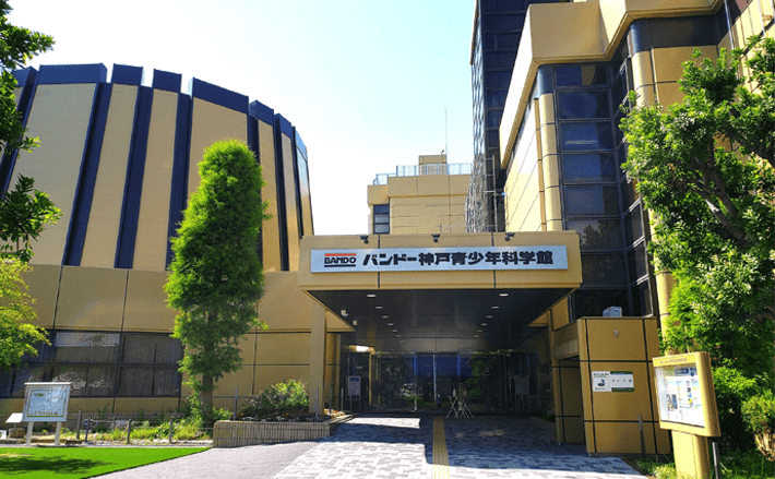 バンドー青少年科学館外観